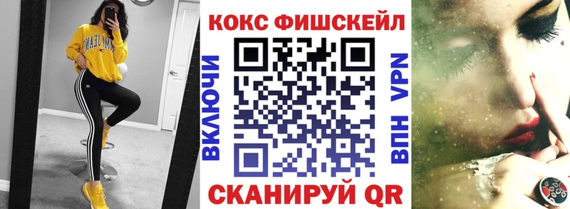 COCAIN Fish Scale Мосальск