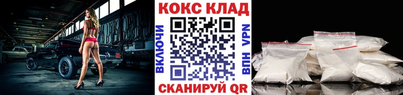 КОКАИН Колумбийский  Мосальск 