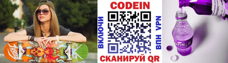 Кодеиновый сироп Lean Purple Drank  ОМГ ОМГ сайт  Мосальск  купить наркотик 