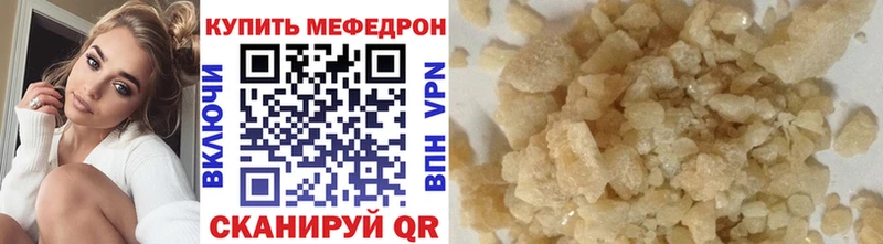 МЯУ-МЯУ mephedrone  Мосальск 