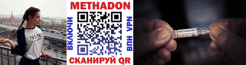 Метадон VHQ  это как зайти  Мосальск 